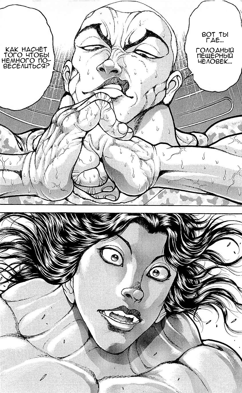 Read Hanma Baki RU Manga Online