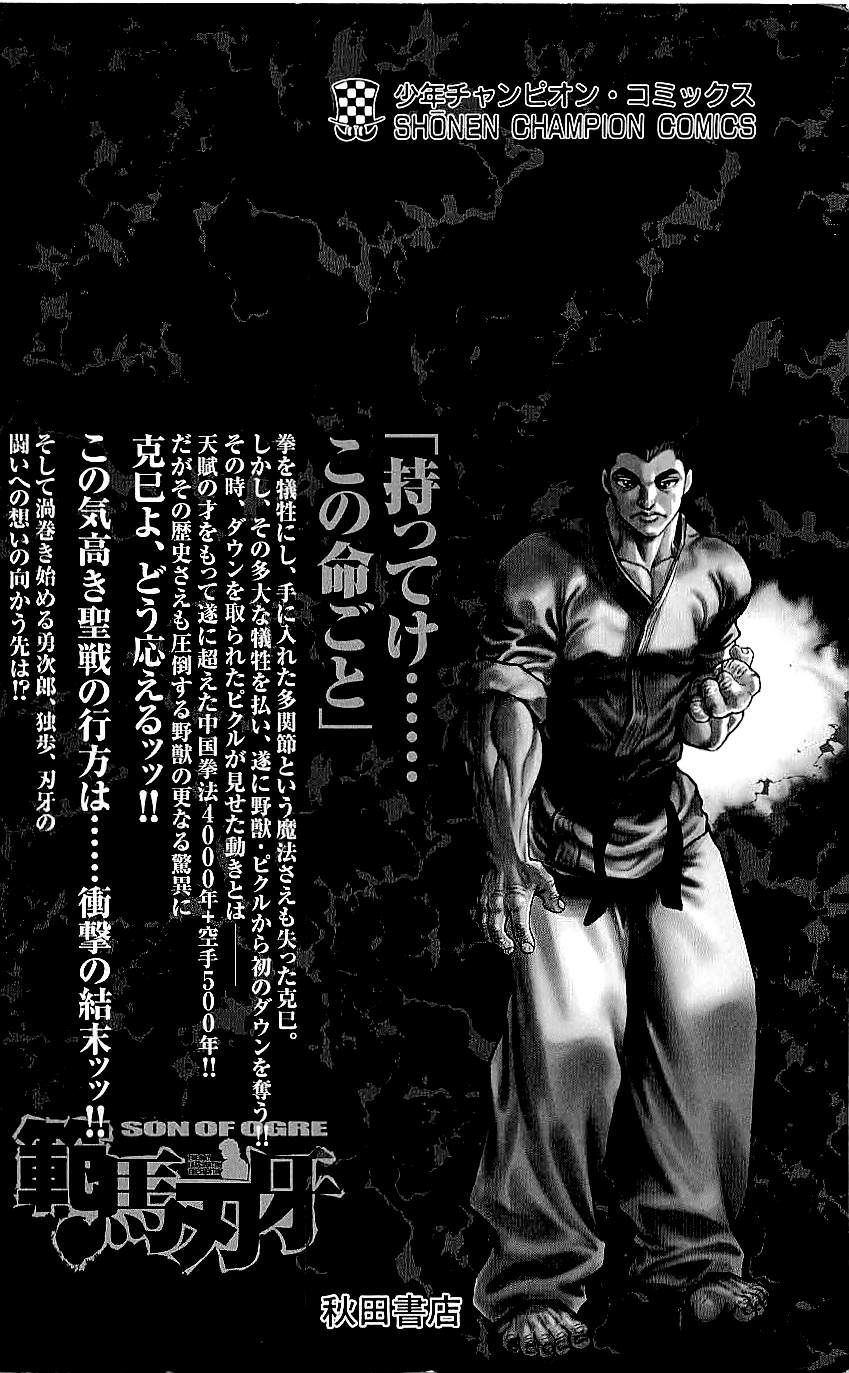 Read Hanma Baki RU Manga Online