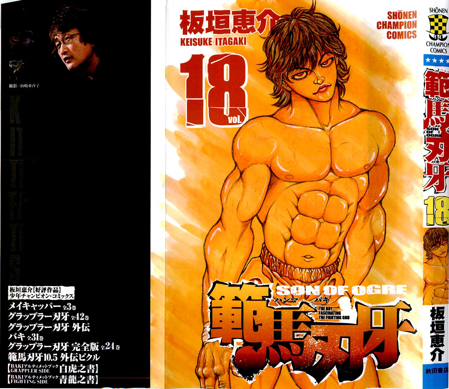 Read Hanma Baki RU Manga Online