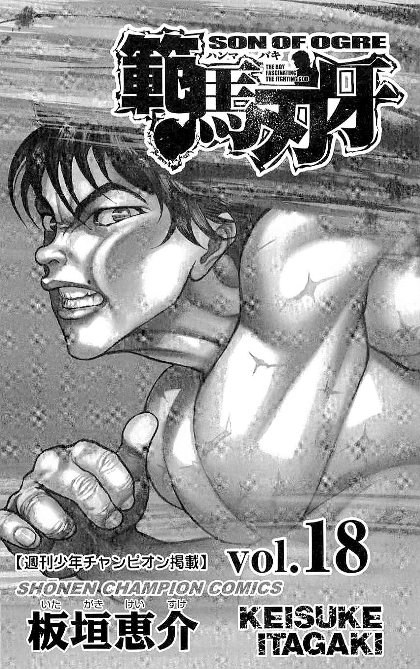 Read Hanma Baki RU Manga Online