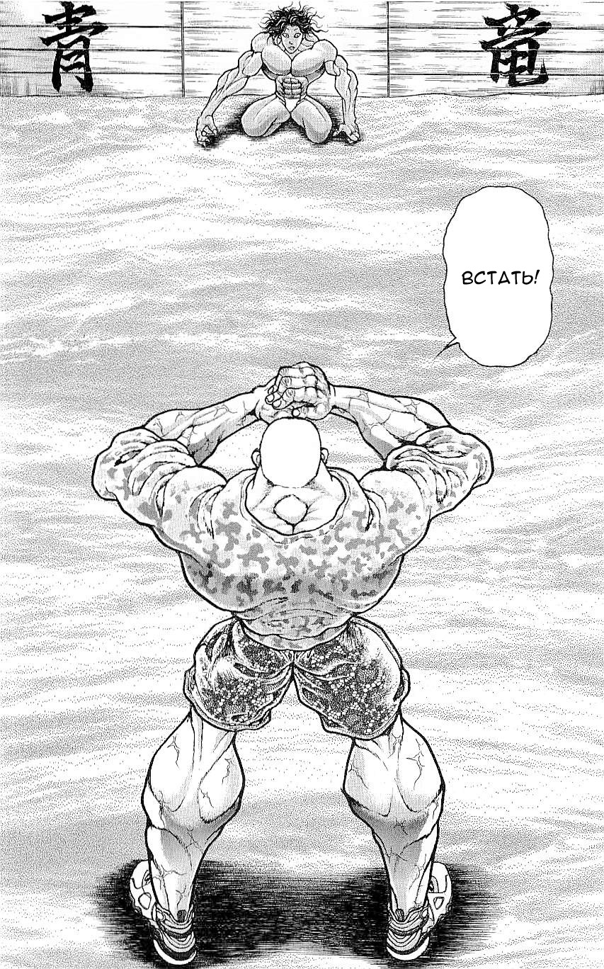 Read Hanma Baki RU Manga Online