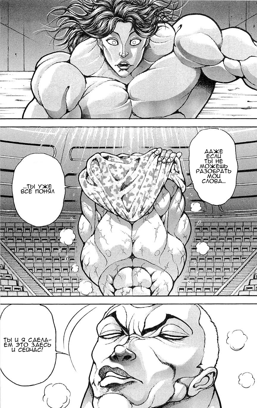 Read Hanma Baki RU Manga Online