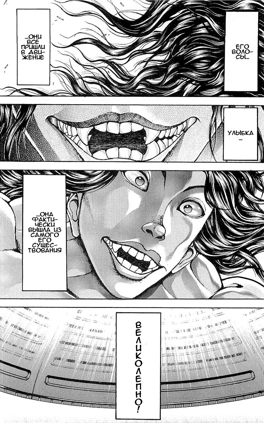 Read Hanma Baki RU Manga Online