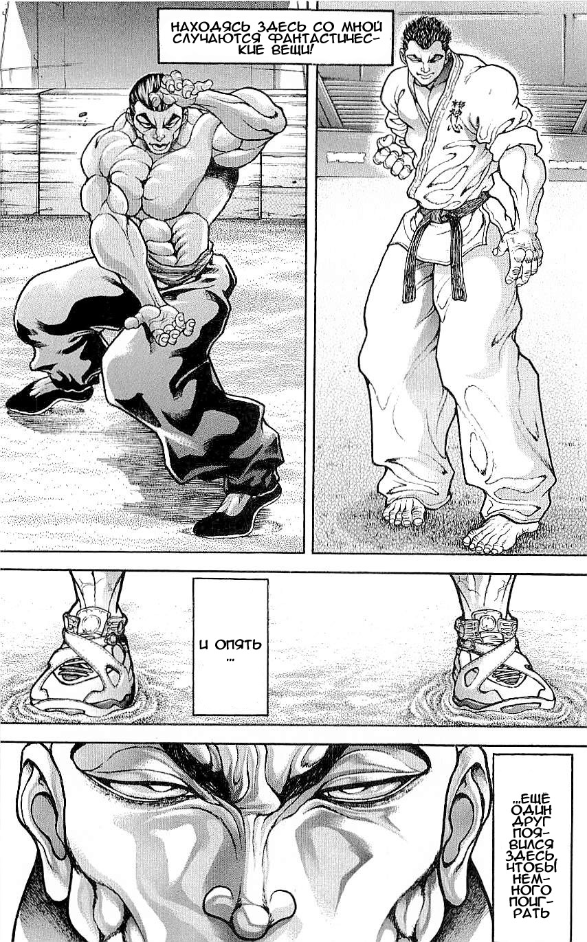 Read Hanma Baki RU Manga Online