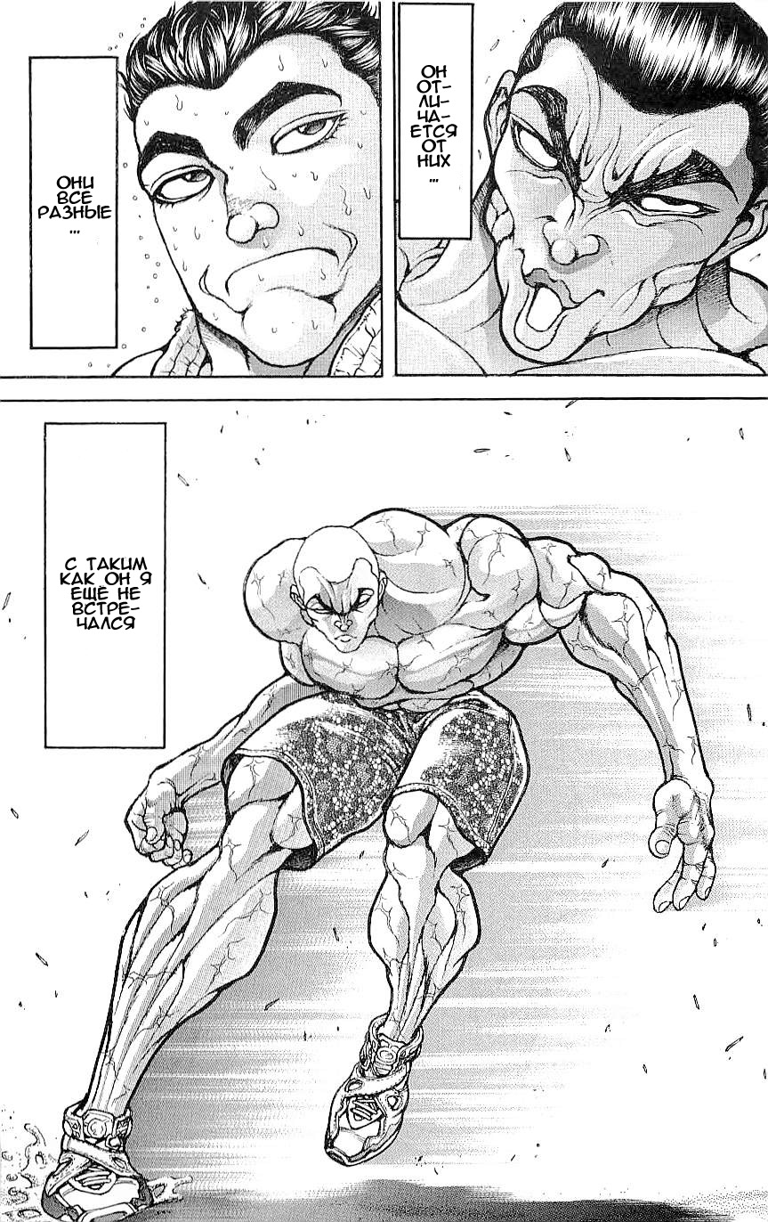 Read Hanma Baki RU Manga Online