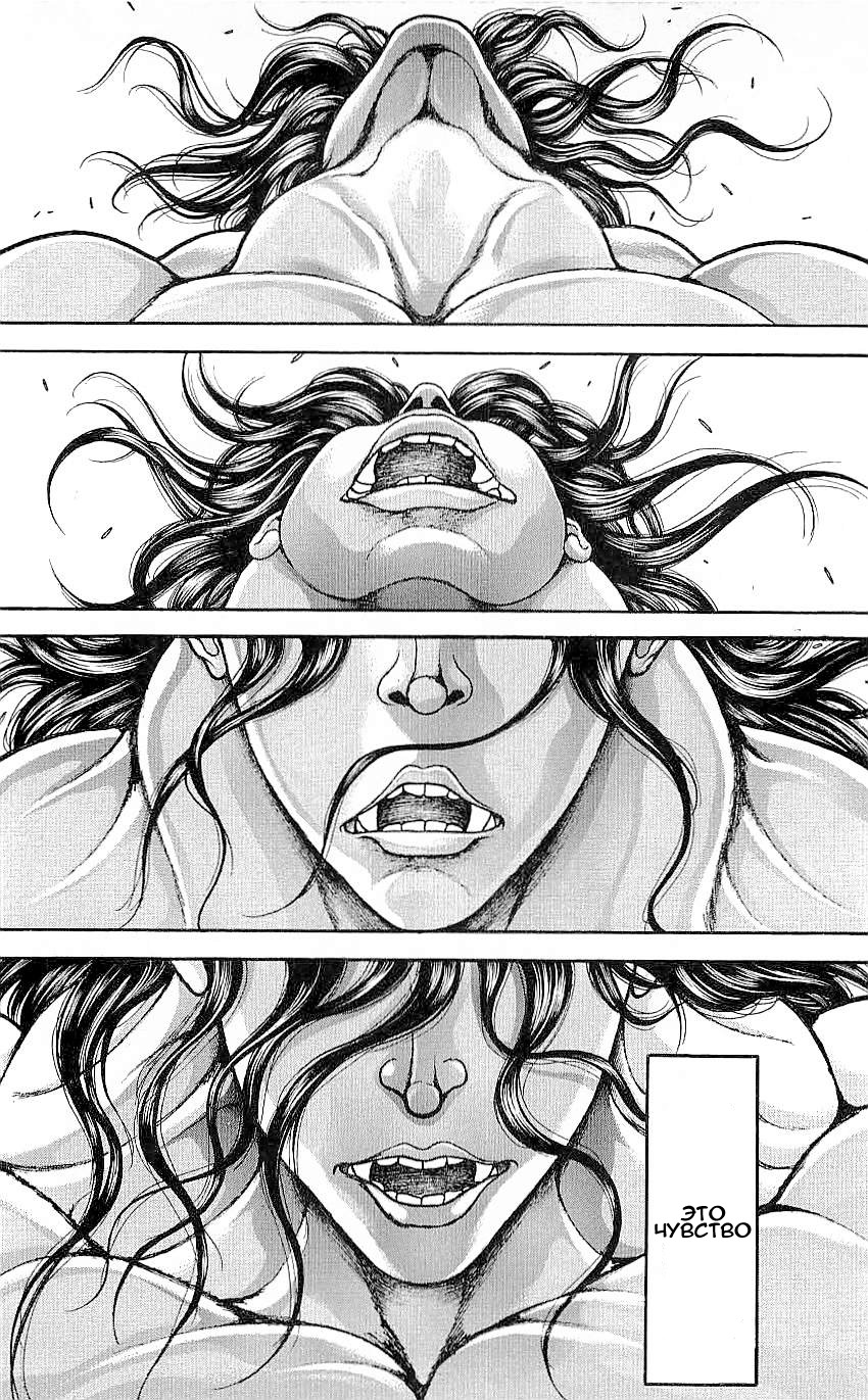 Read Hanma Baki RU Manga Online