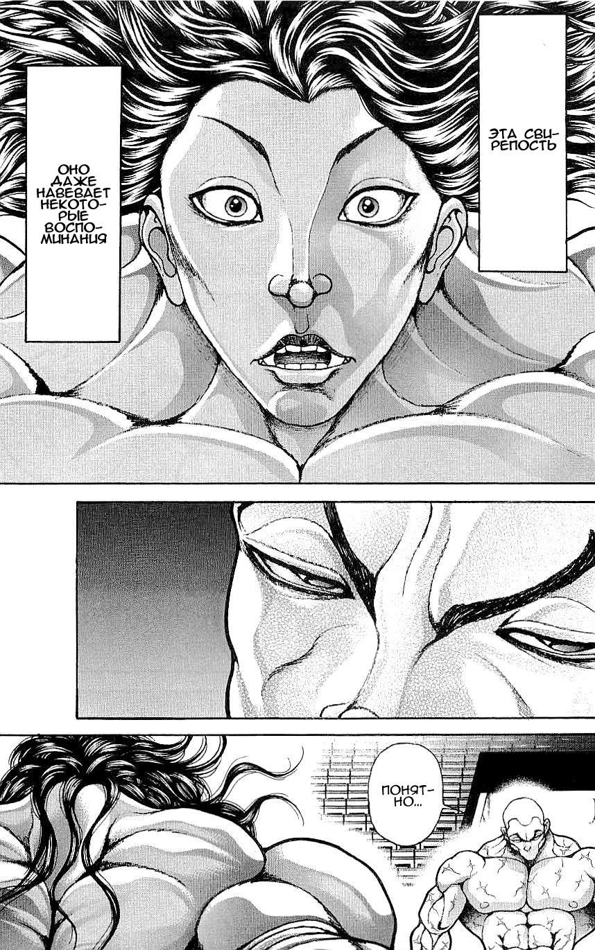 Read Hanma Baki RU Manga Online