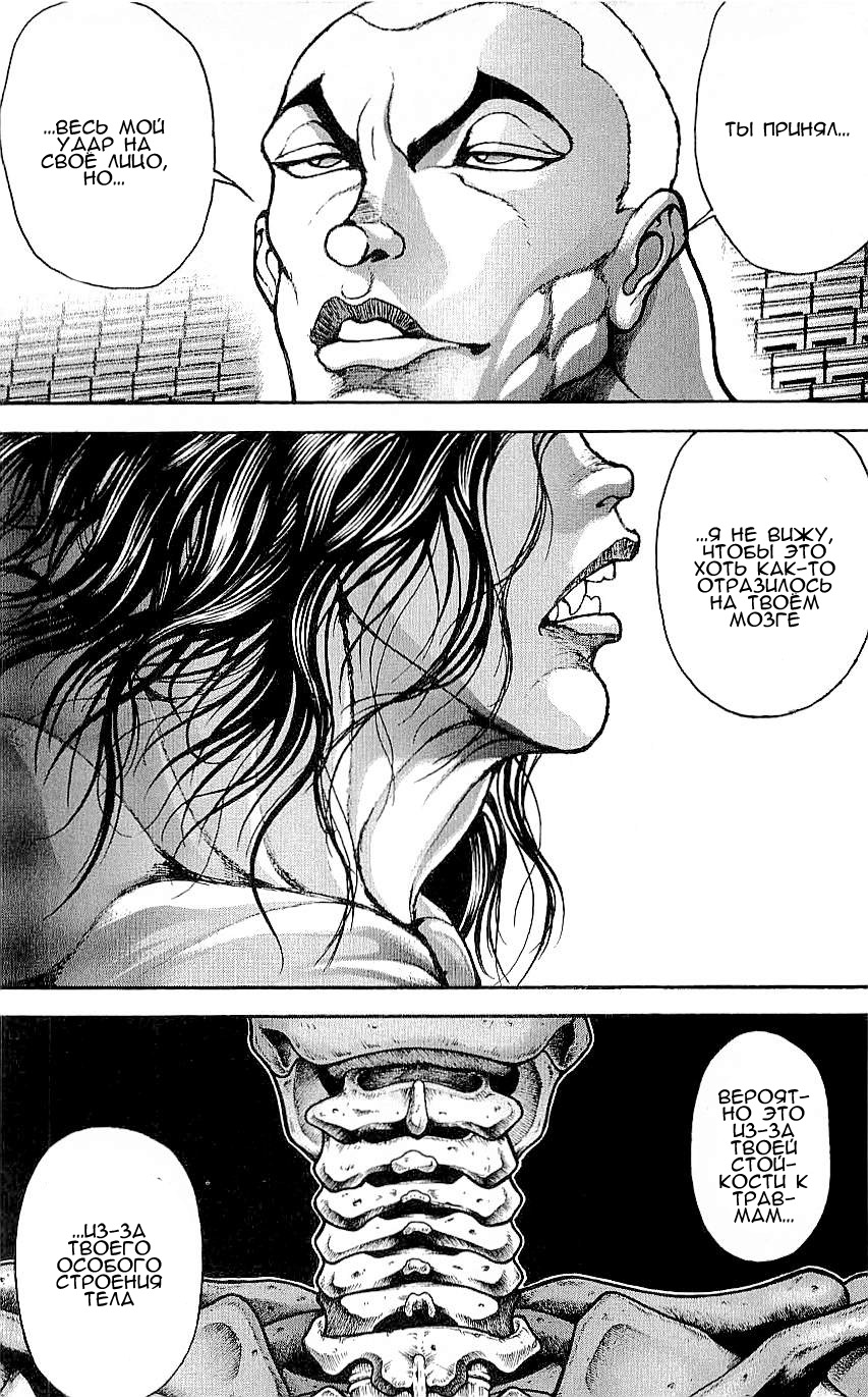 Read Hanma Baki RU Manga Online