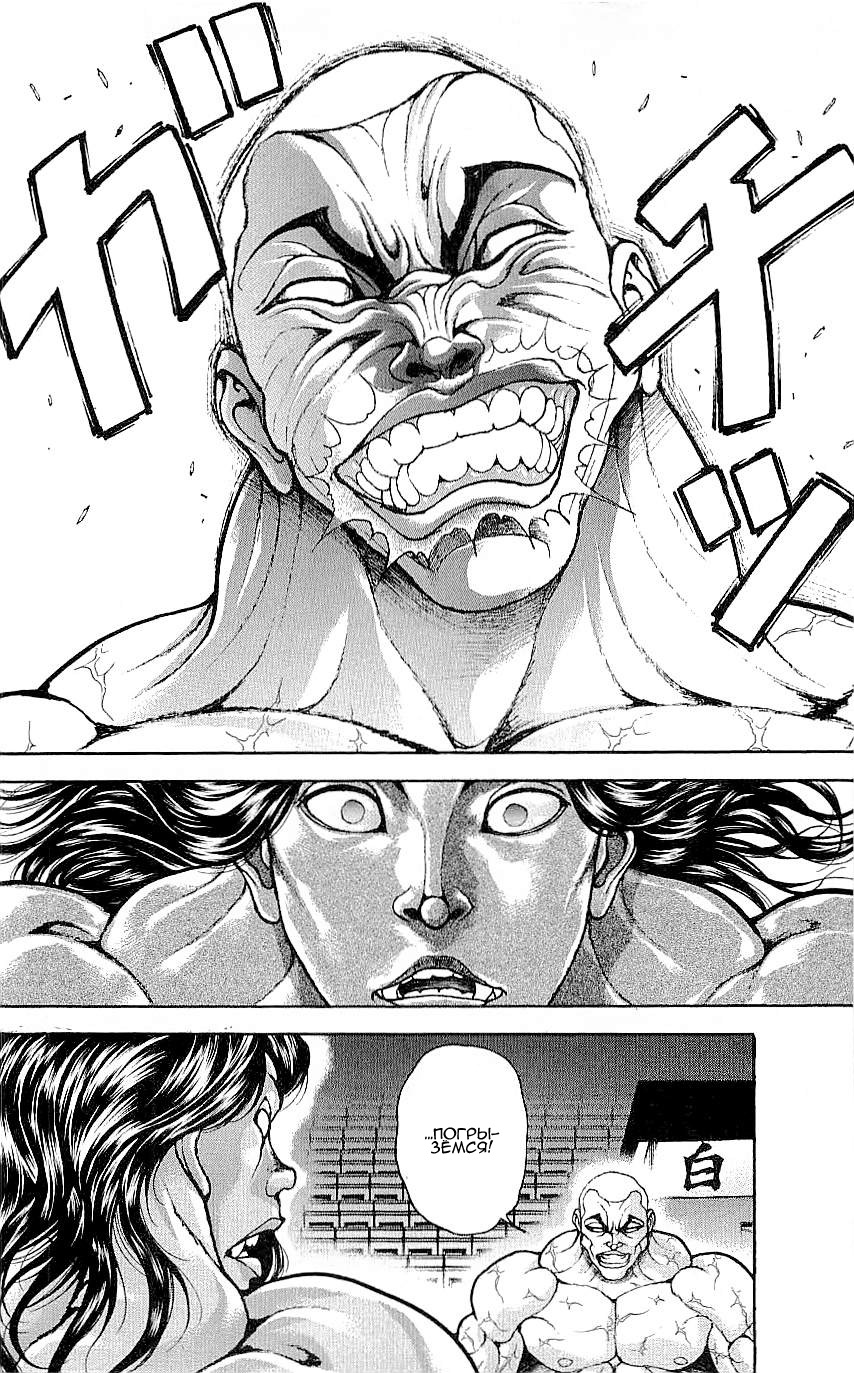 Read Hanma Baki RU Manga Online