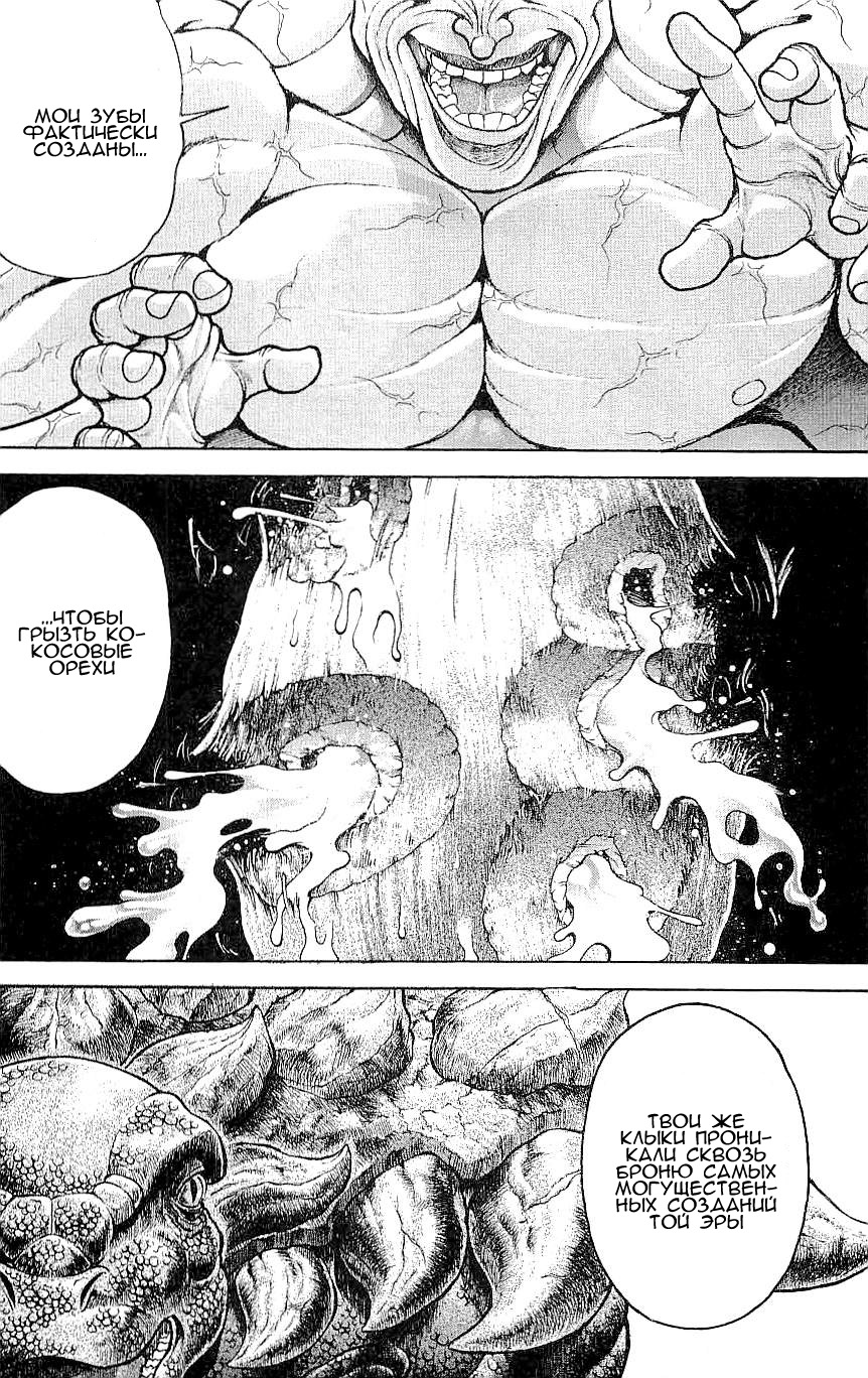 Read Hanma Baki RU Manga Online