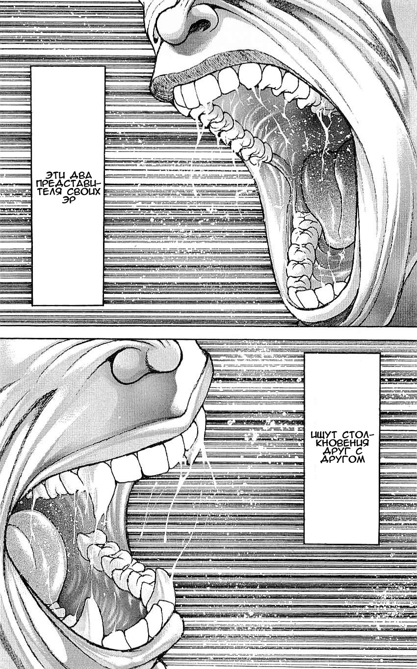 Read Hanma Baki RU Manga Online