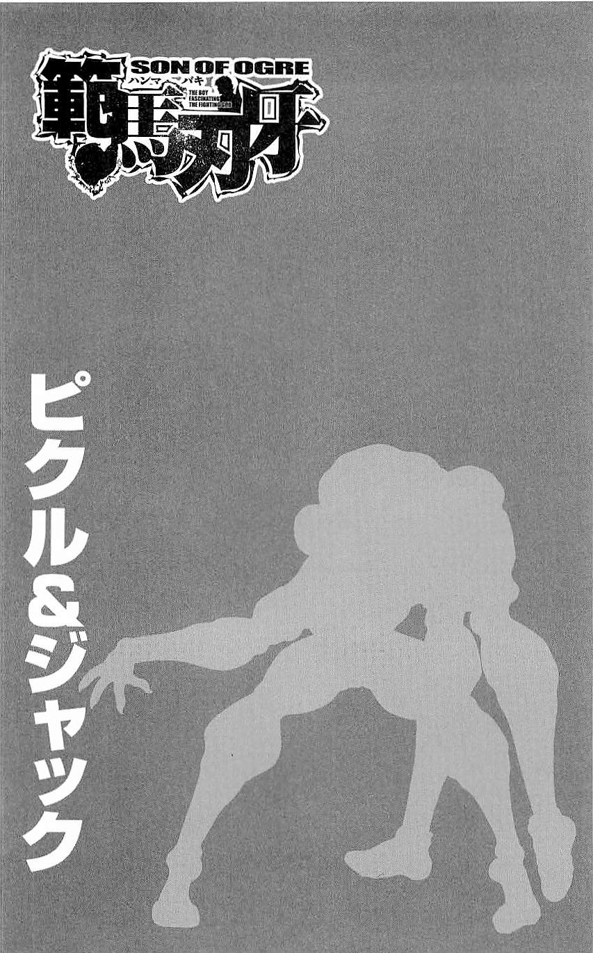 Read Hanma Baki RU Manga Online