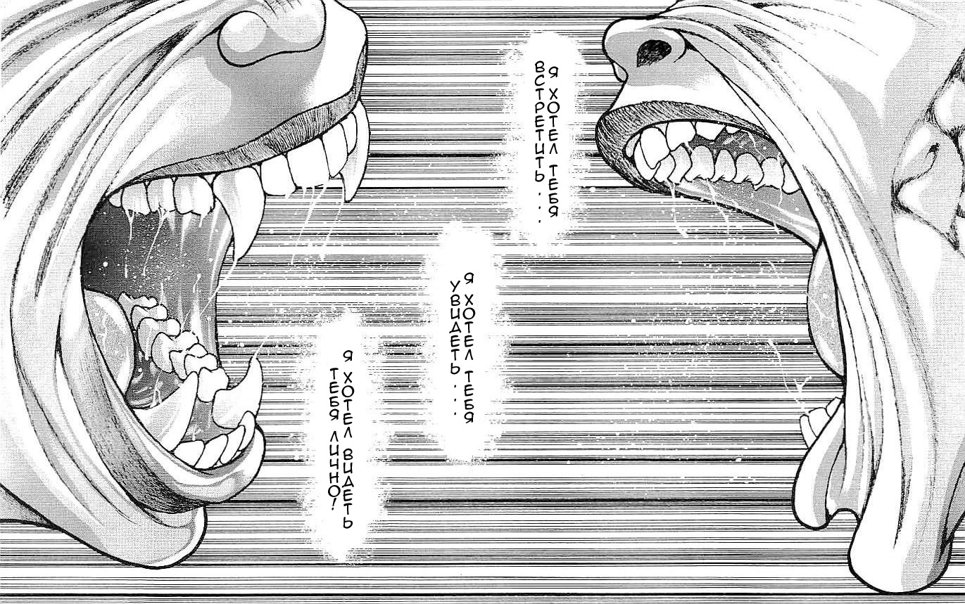 Read Hanma Baki RU Manga Online