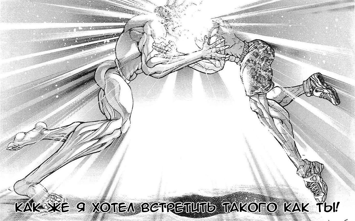 Read Hanma Baki RU Manga Online