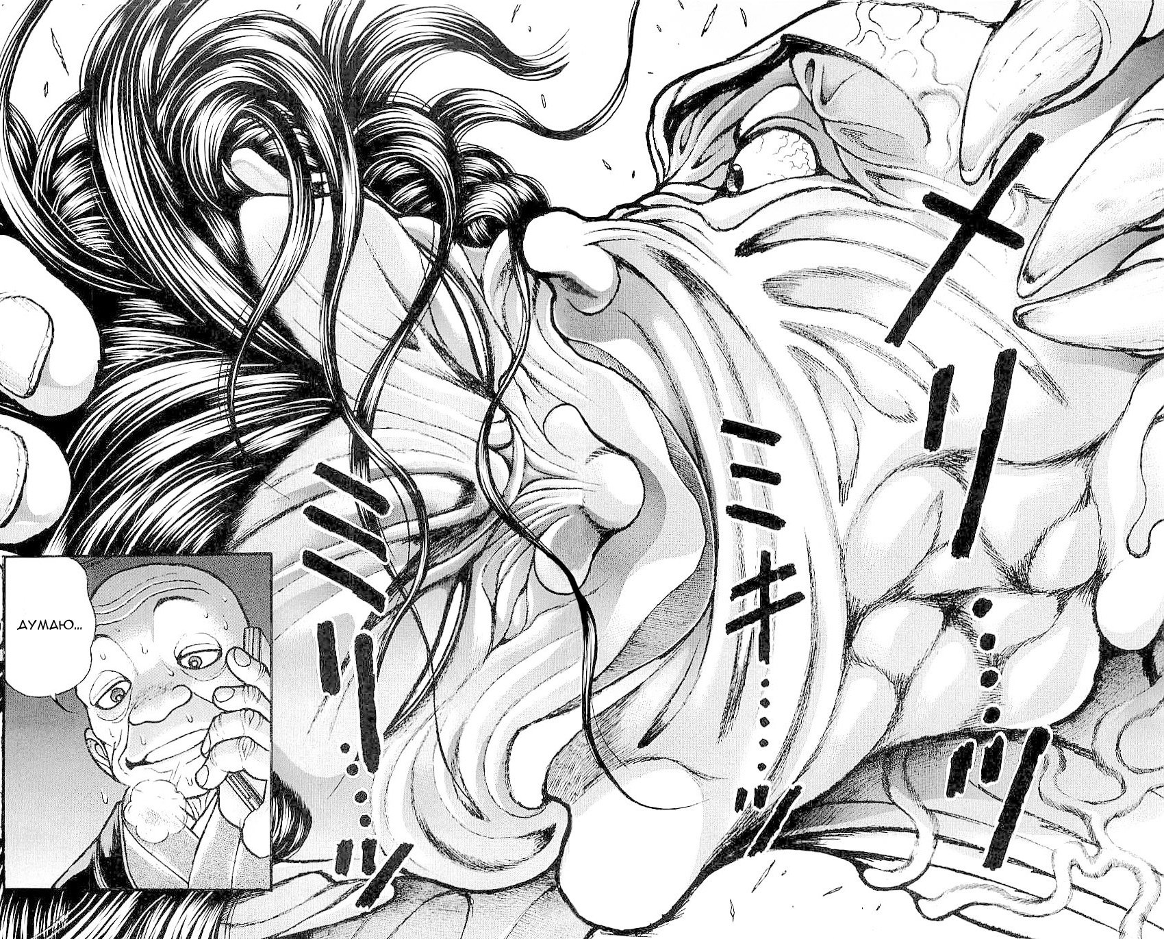 Read Hanma Baki RU Manga Online