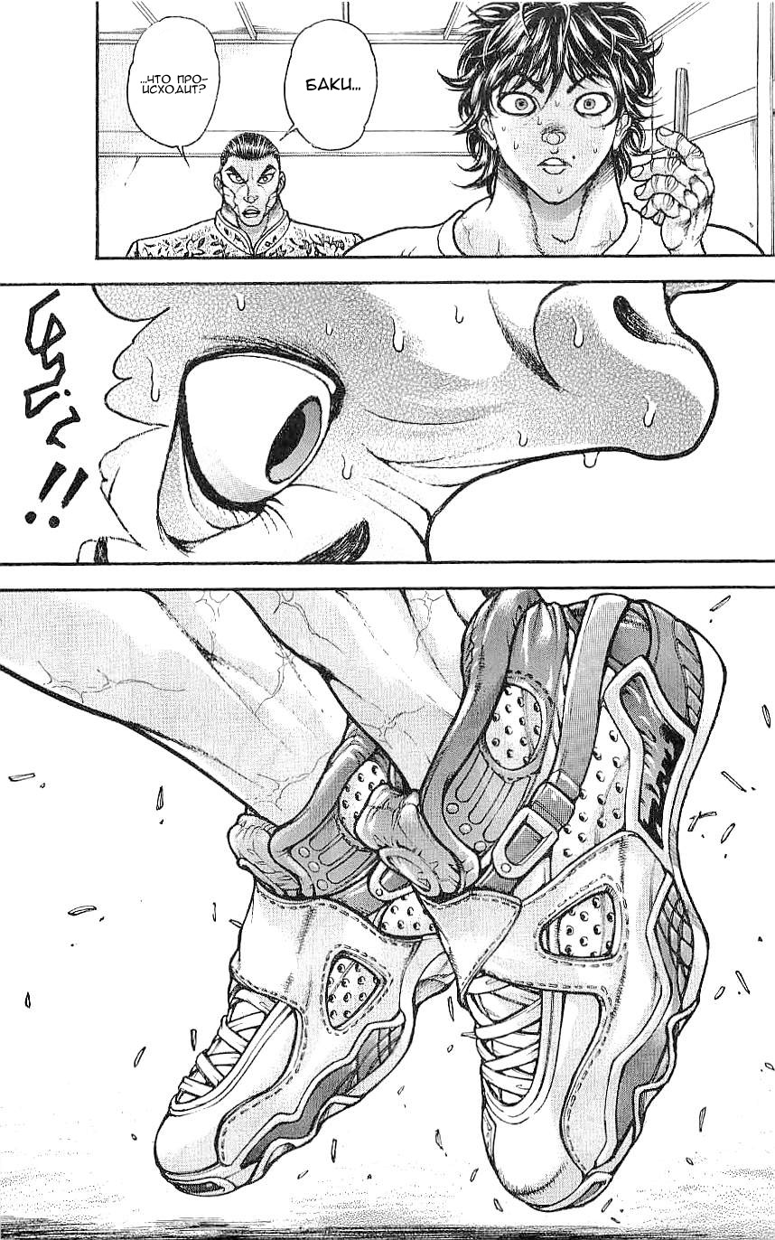 Read Hanma Baki RU Manga Online