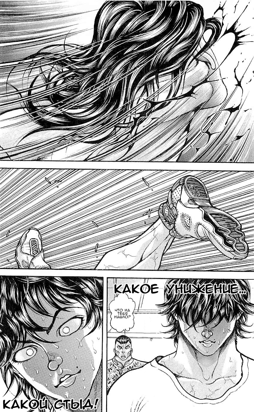 Read Hanma Baki RU Manga Online