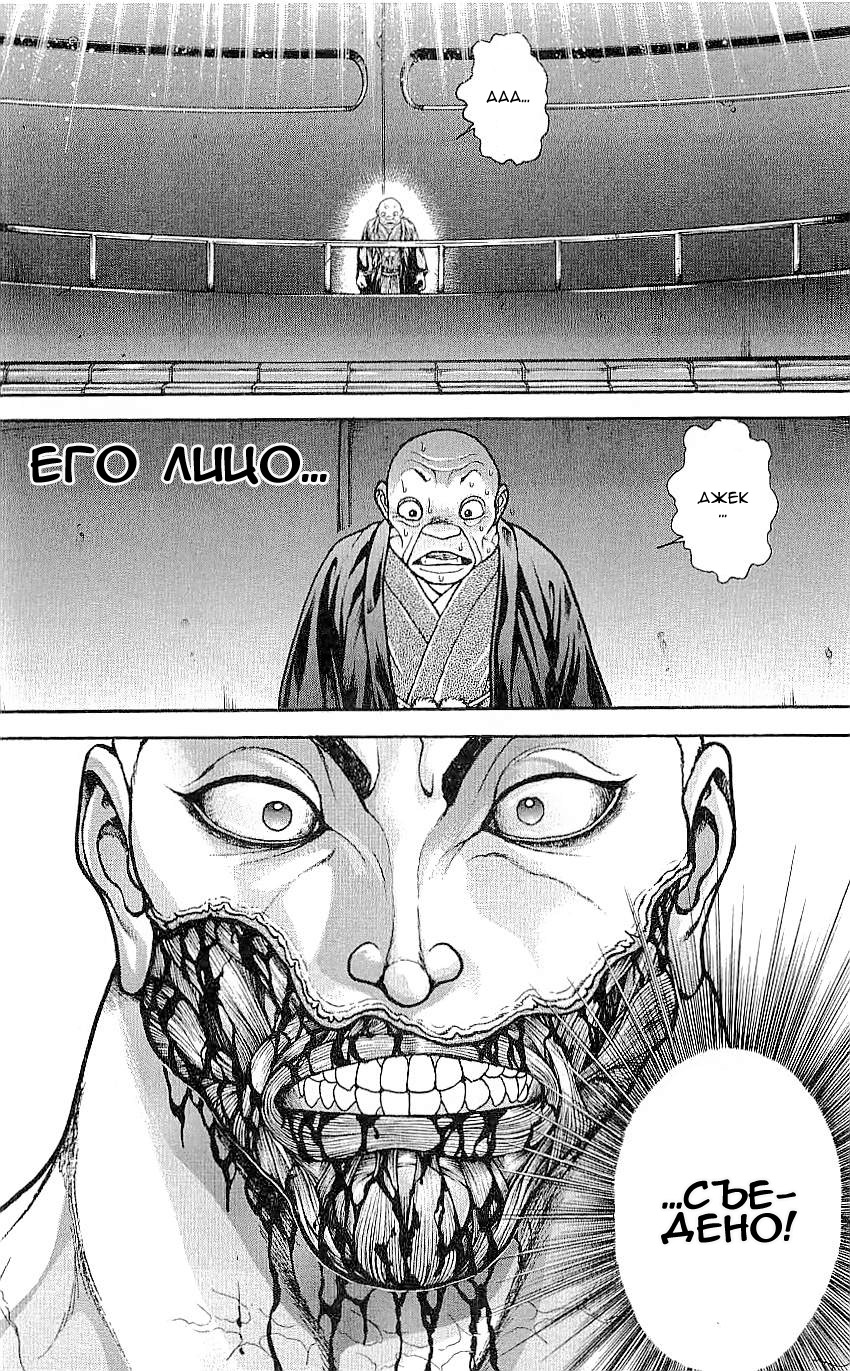 Read Hanma Baki RU Manga Online