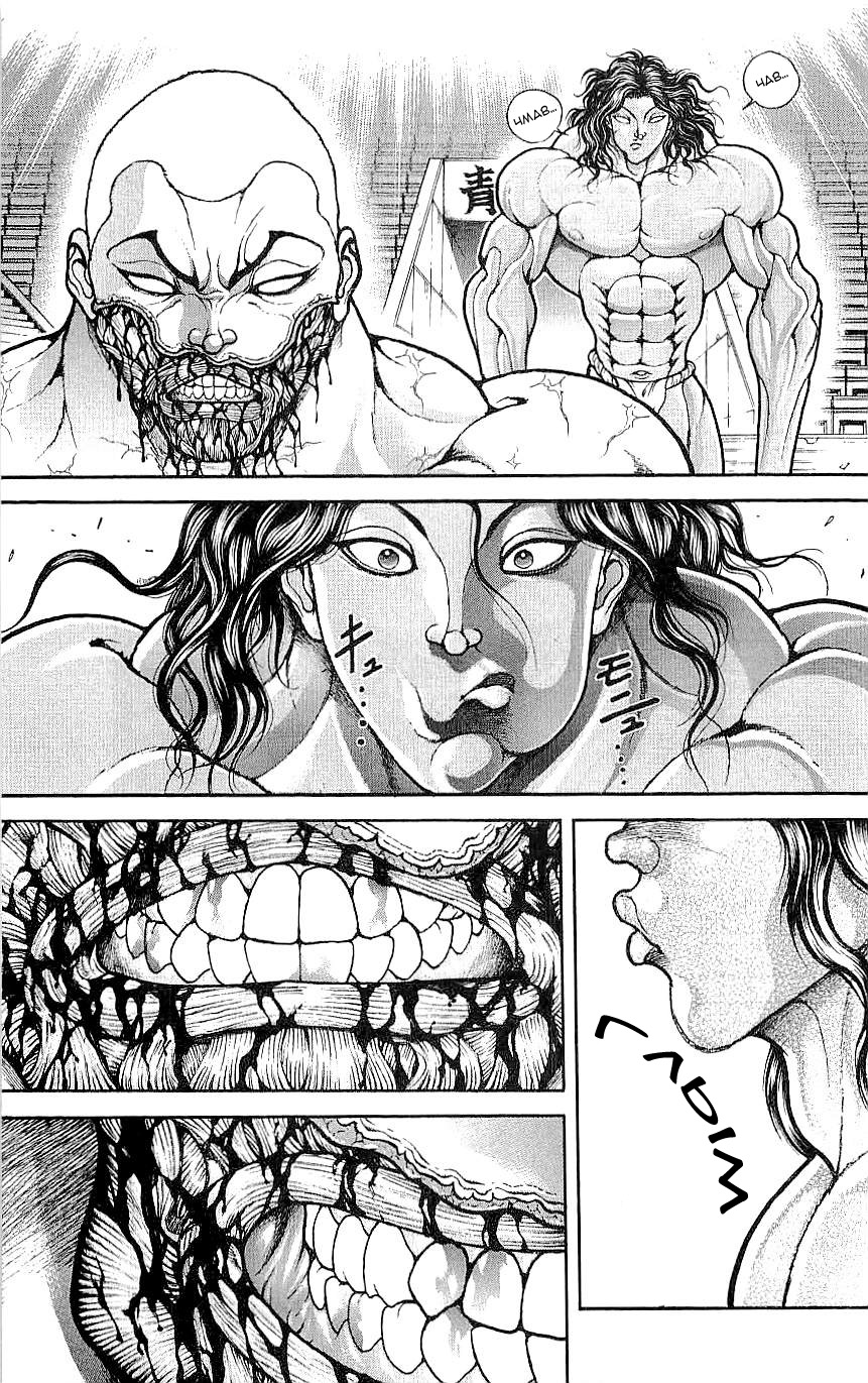 Read Hanma Baki RU Manga Online