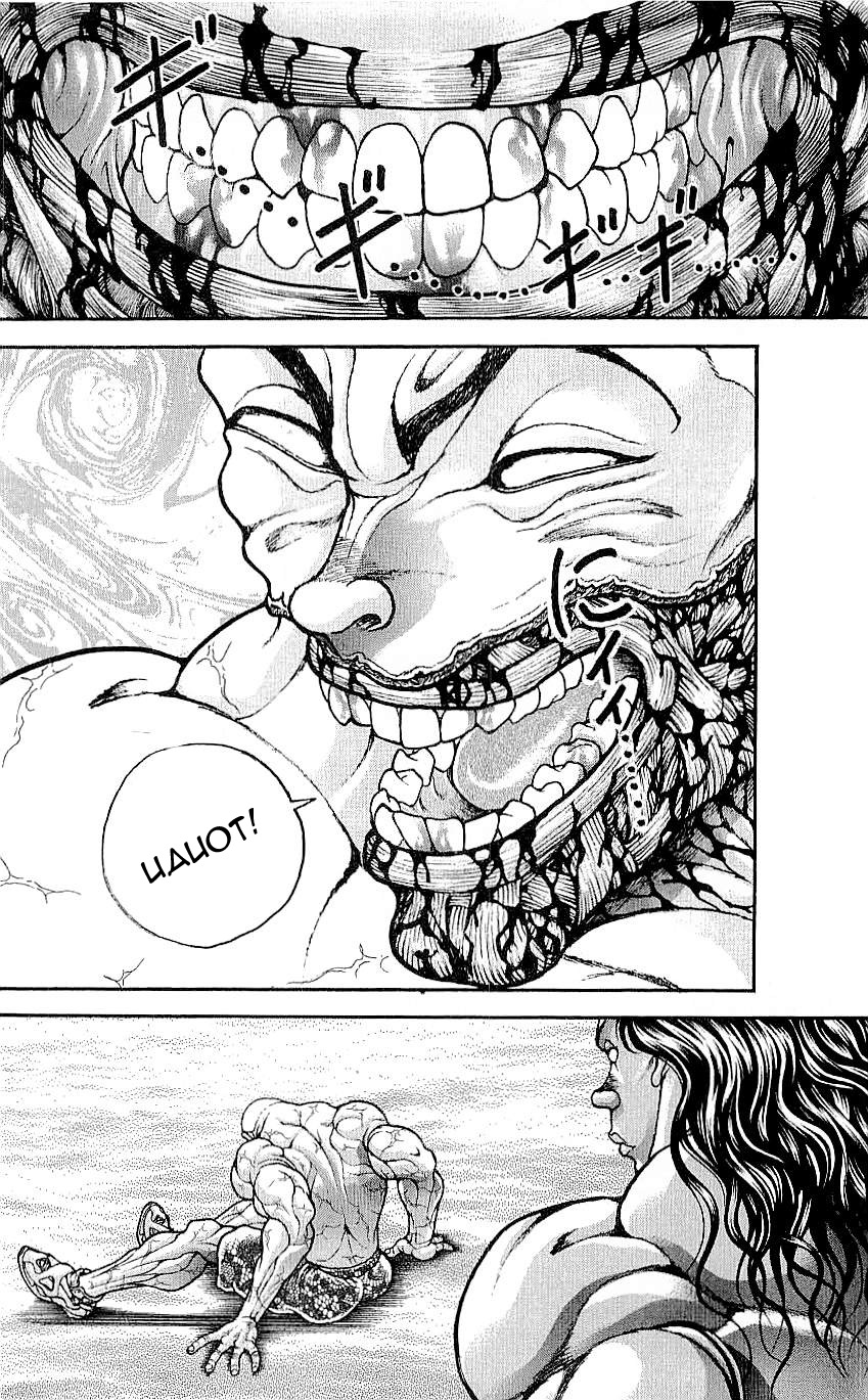 Read Hanma Baki RU Manga Online