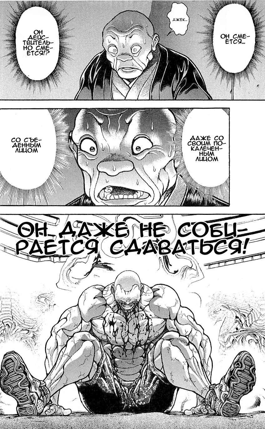 Read Hanma Baki RU Manga Online