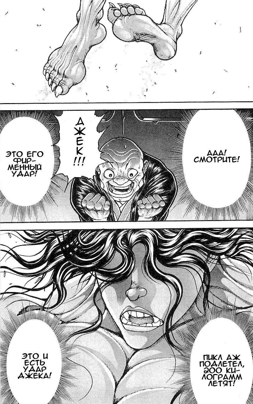 Read Hanma Baki RU Manga Online