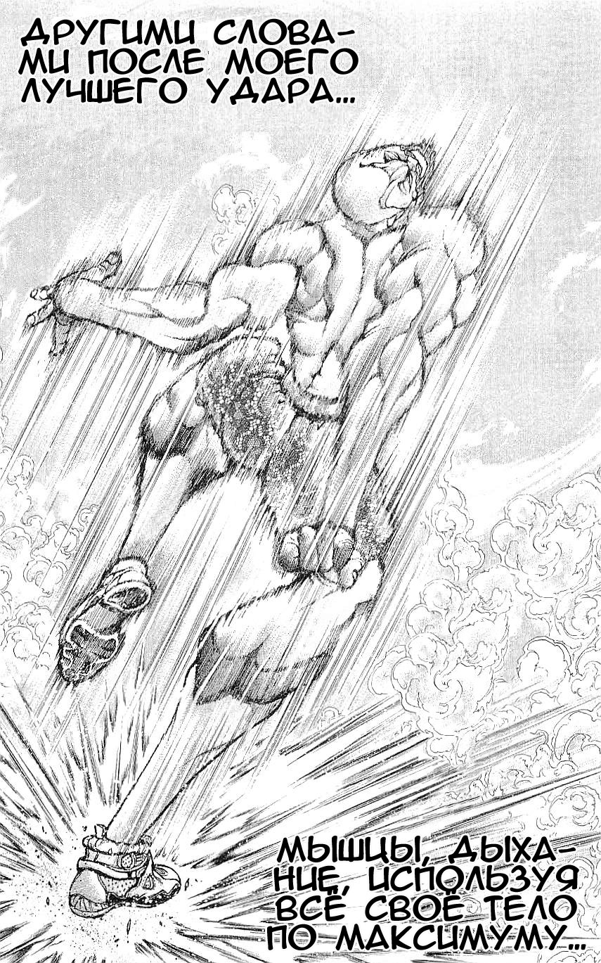 Read Hanma Baki RU Manga Online