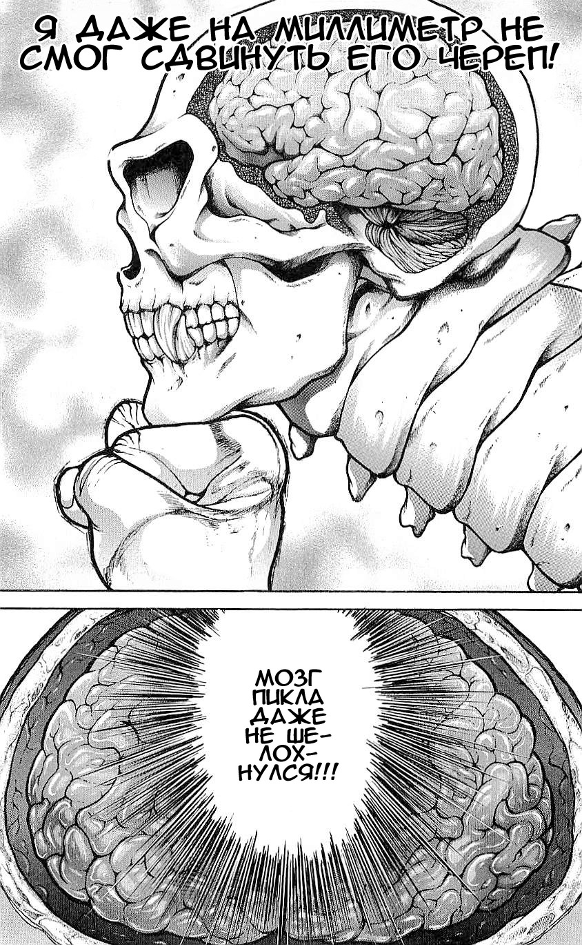 Read Hanma Baki RU Manga Online