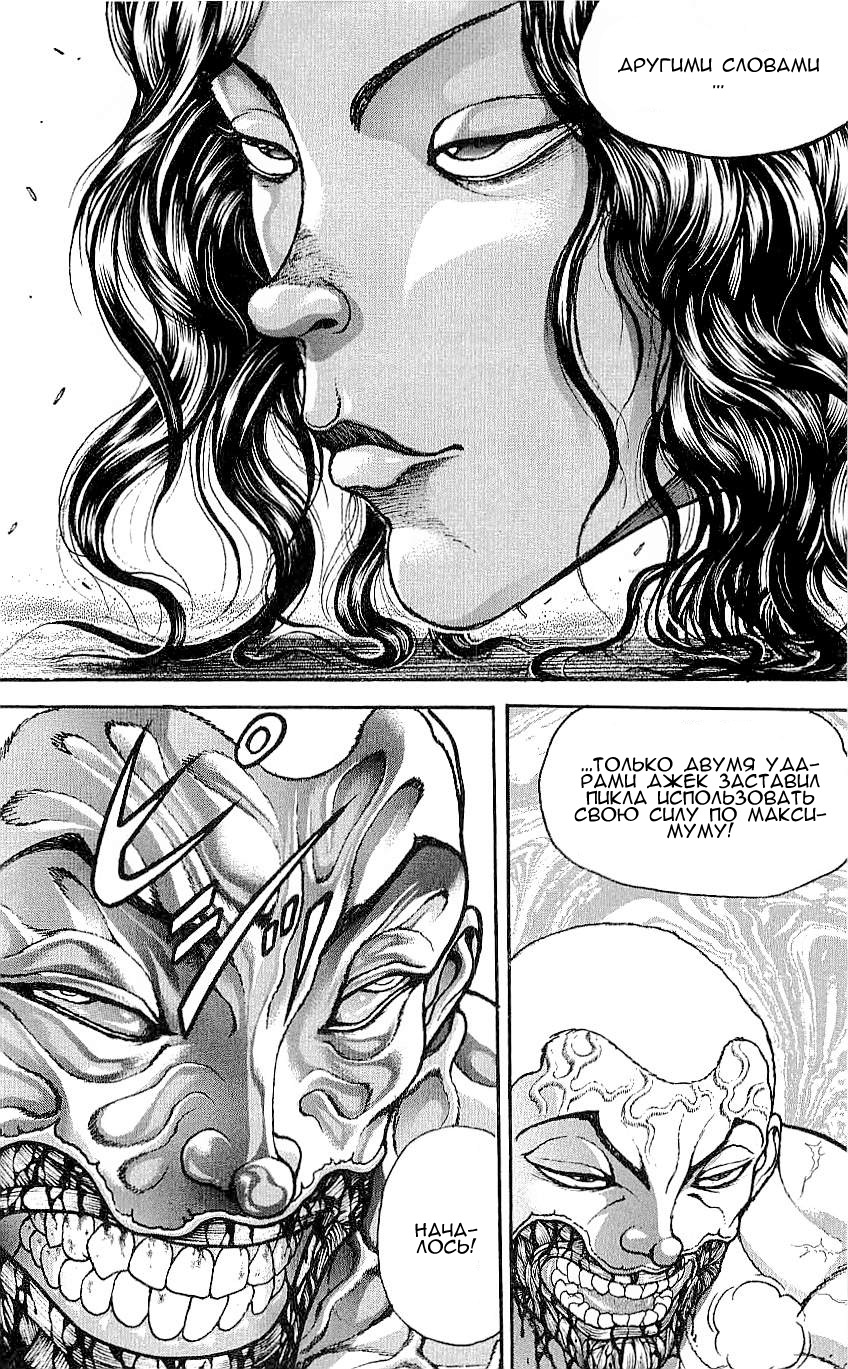 Read Hanma Baki RU Manga Online