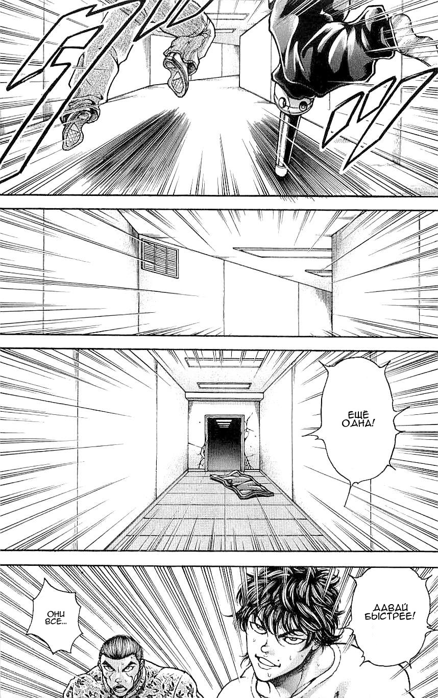 Read Hanma Baki RU Manga Online