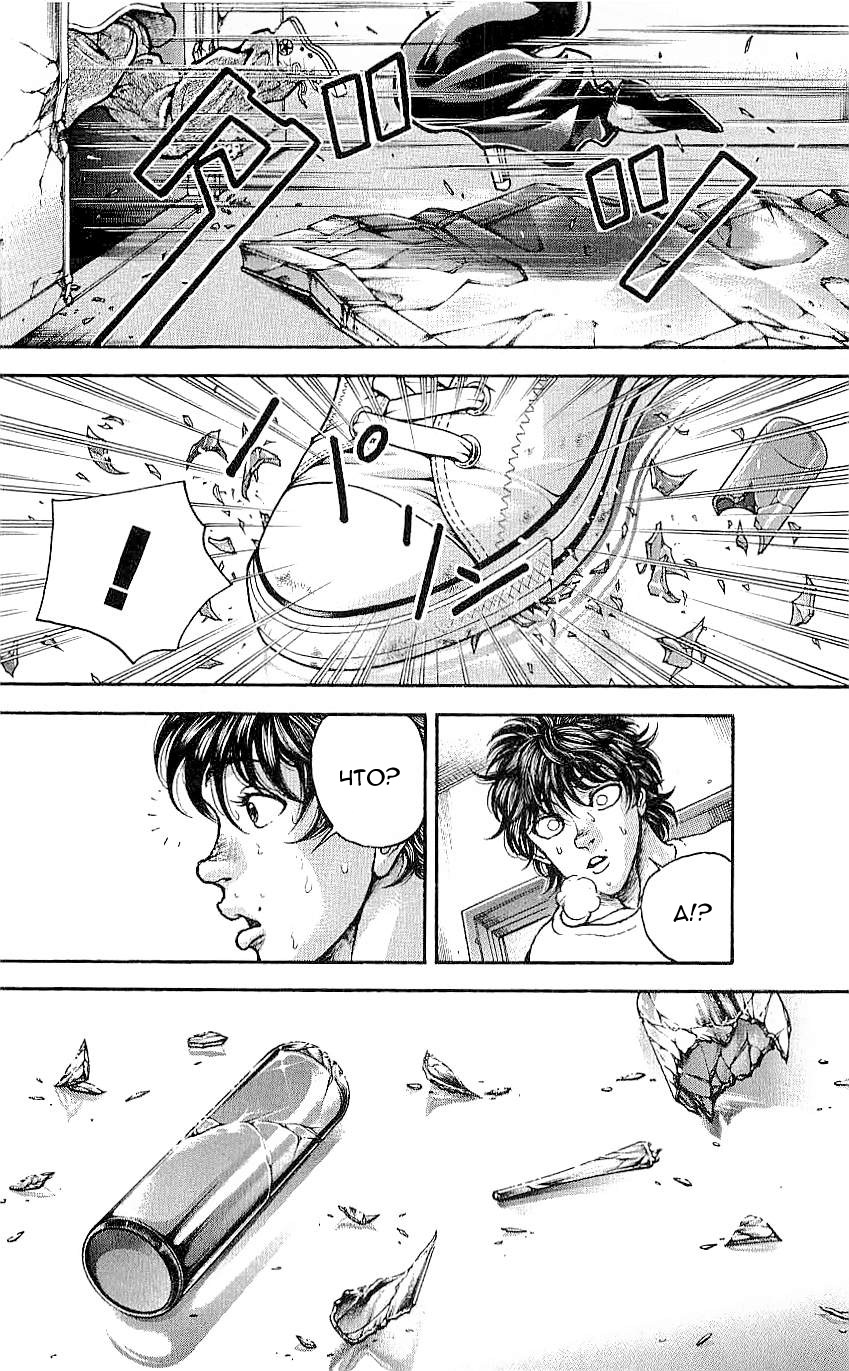 Read Hanma Baki RU Manga Online