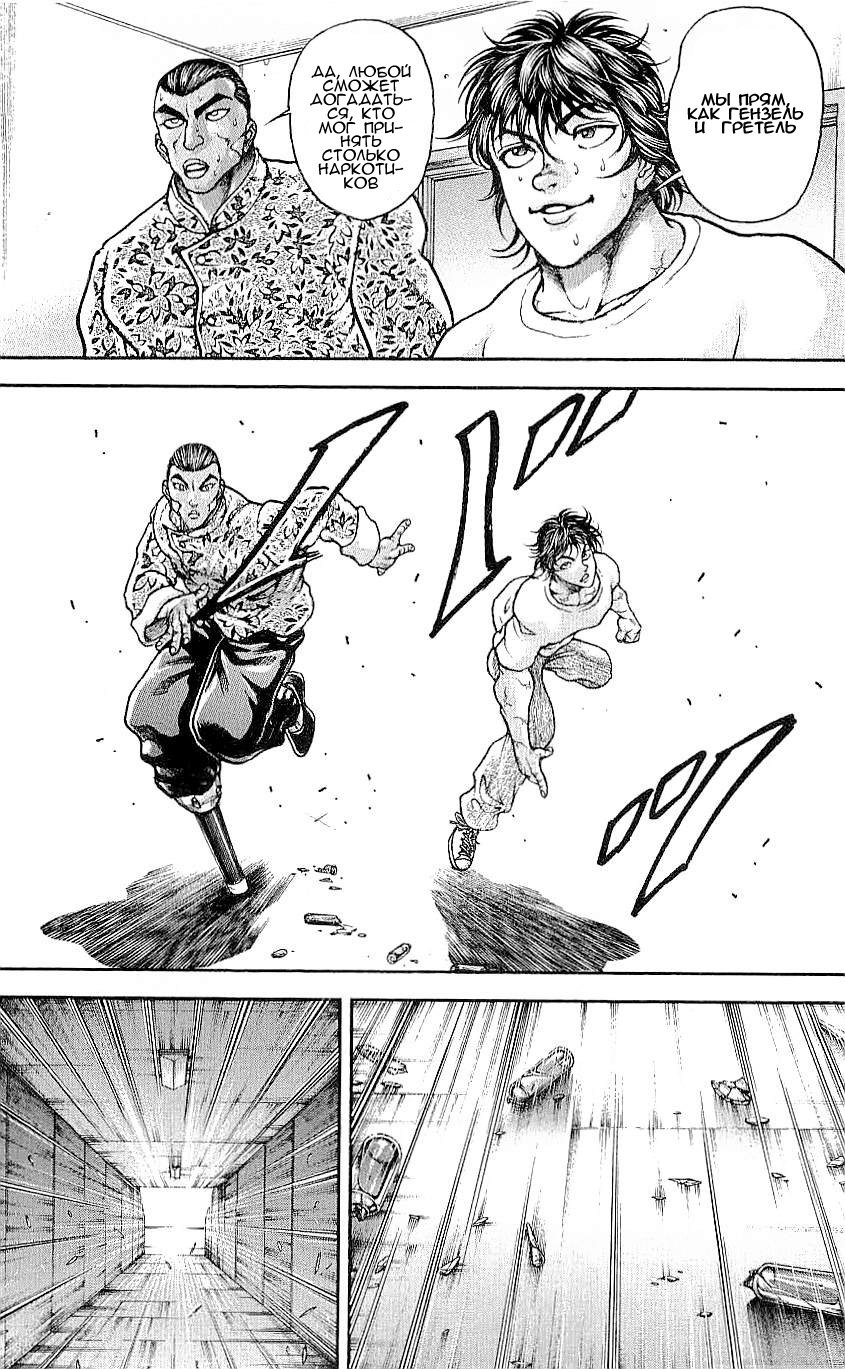 Read Hanma Baki RU Manga Online