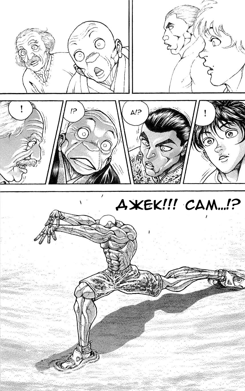 Read Hanma Baki RU Manga Online