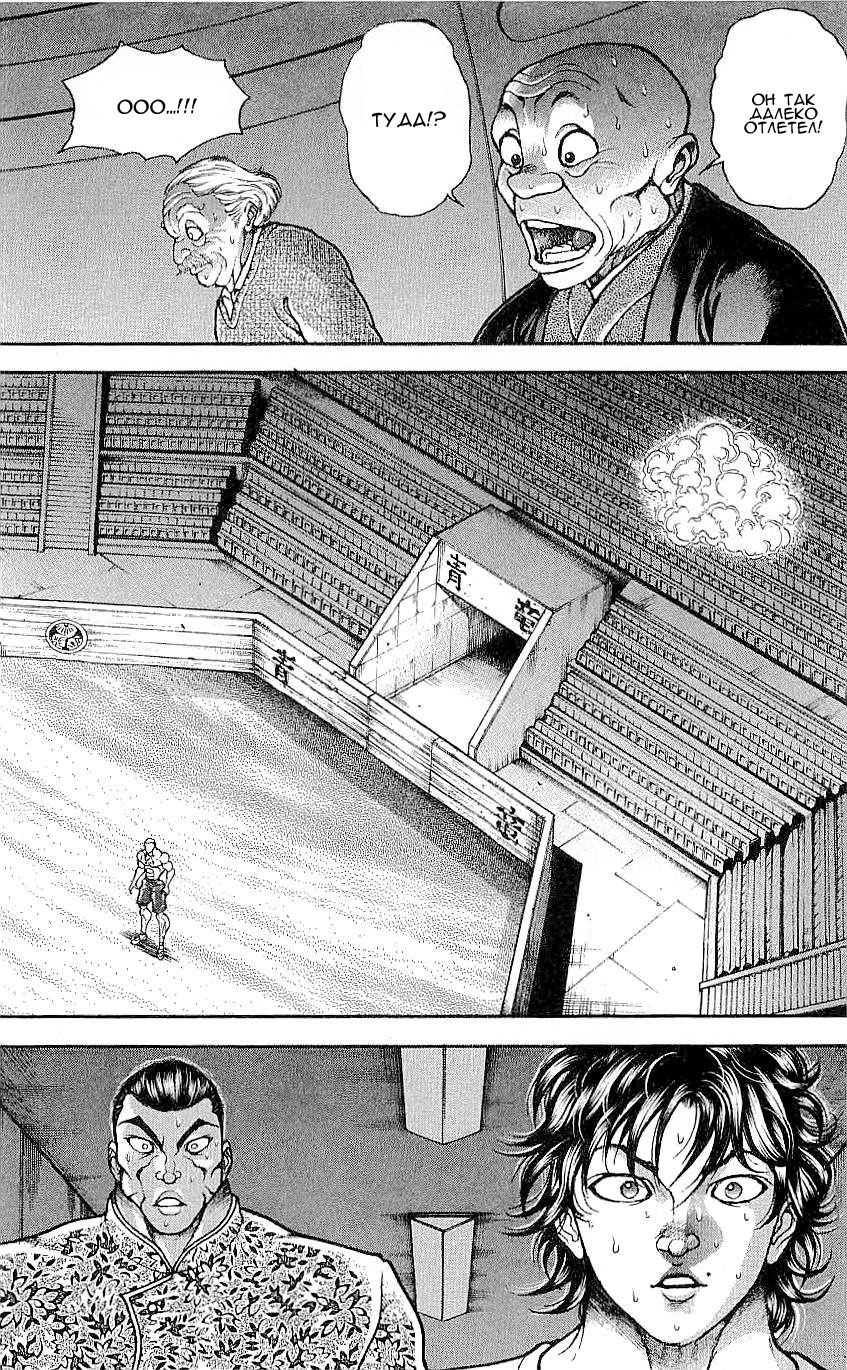 Read Hanma Baki RU Manga Online