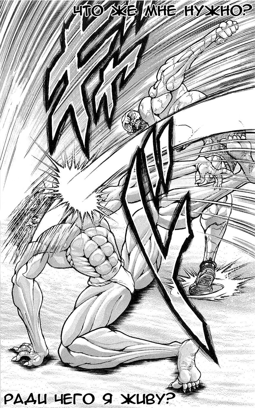 Read Hanma Baki RU Manga Online