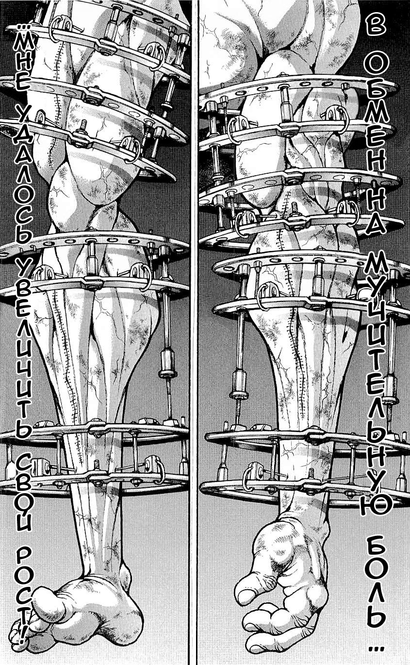 Read Hanma Baki RU Manga Online