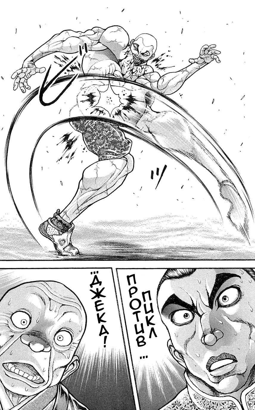 Read Hanma Baki RU Manga Online