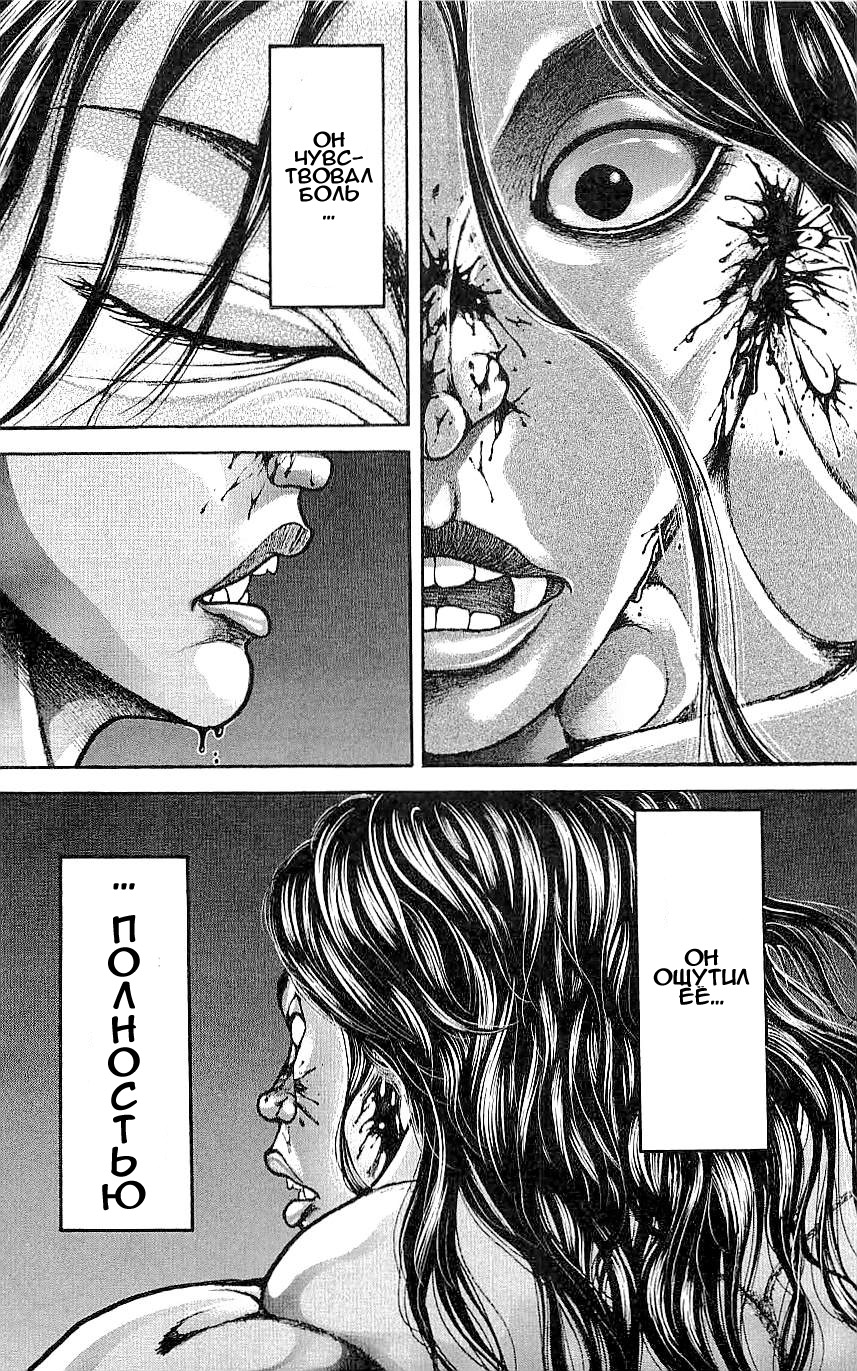 Read Hanma Baki RU Manga Online