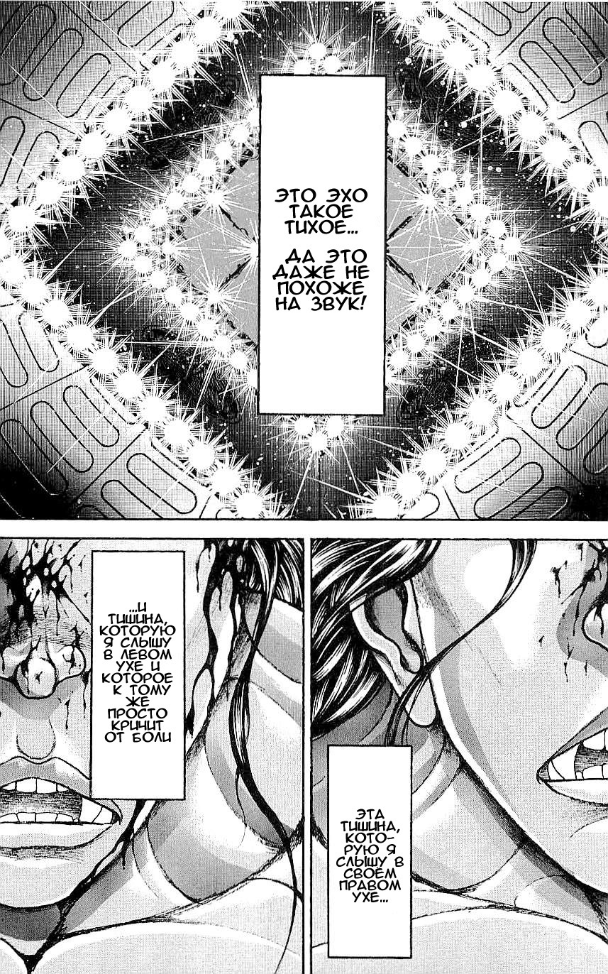 Read Hanma Baki RU Manga Online