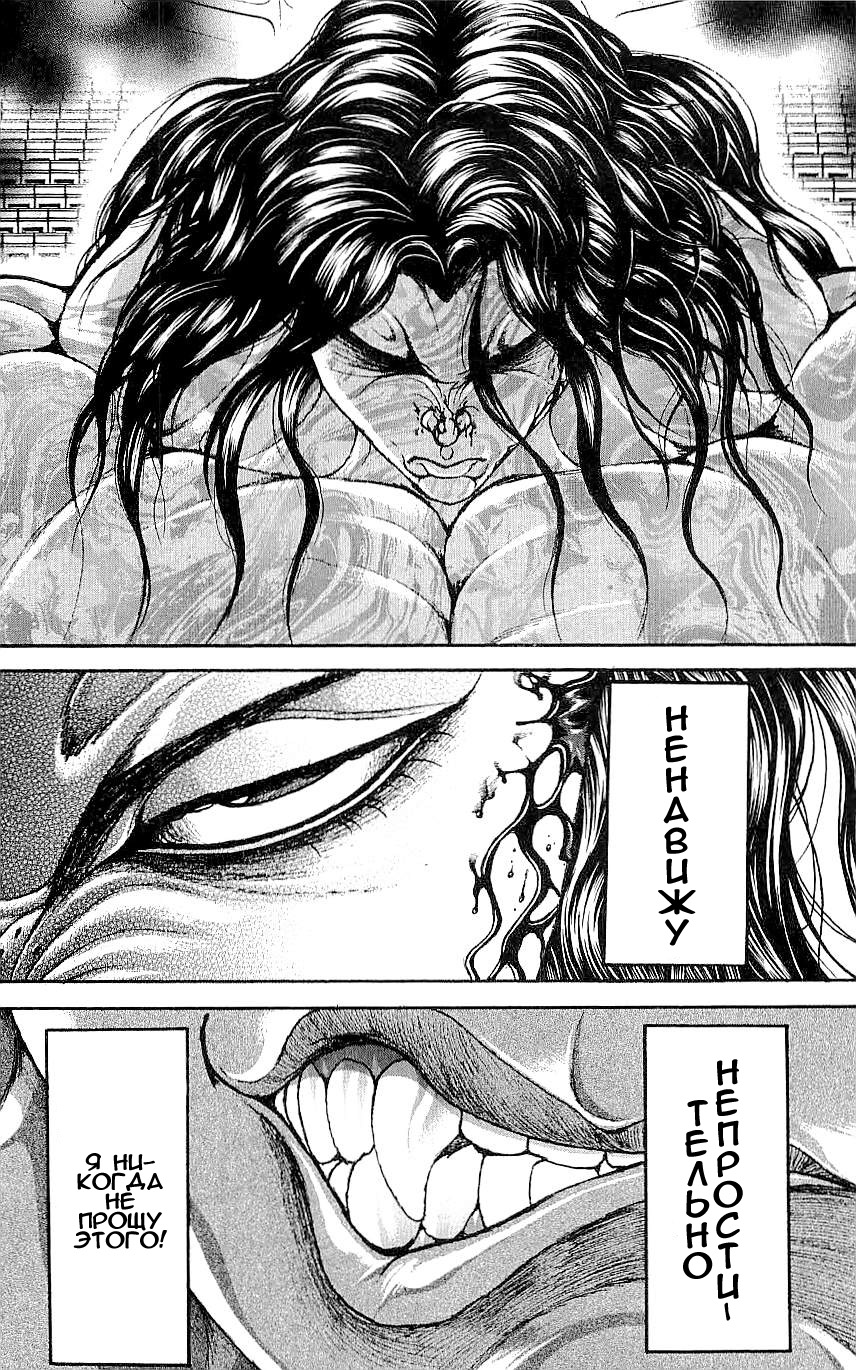 Read Hanma Baki RU Manga Online