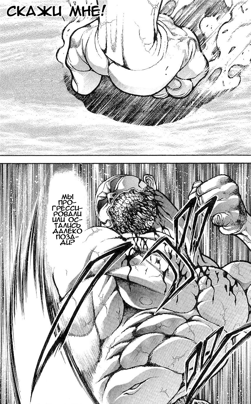 Read Hanma Baki RU Manga Online