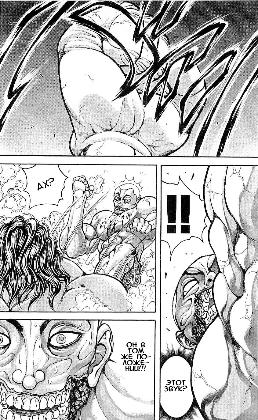 Read Hanma Baki RU Manga Online