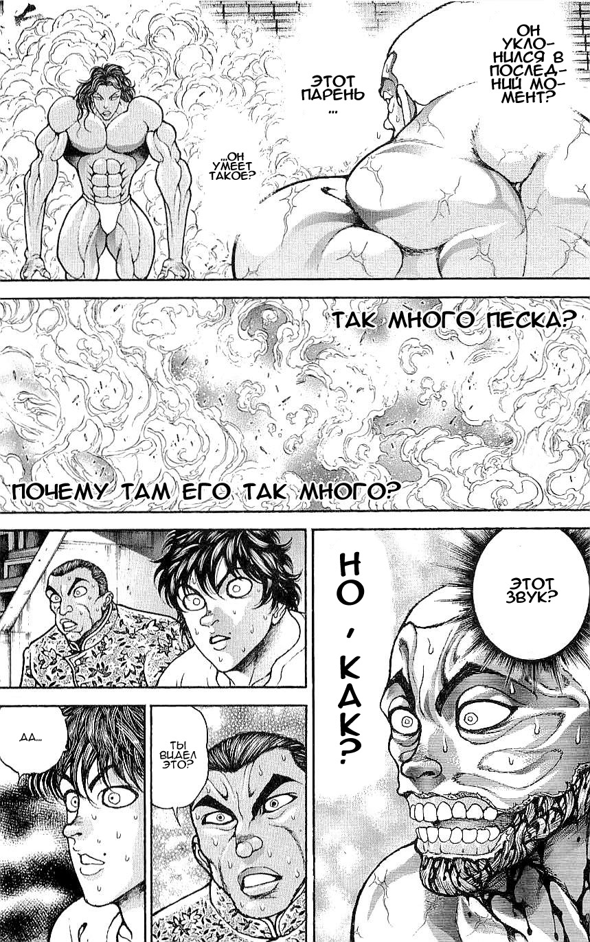 Read Hanma Baki RU Manga Online