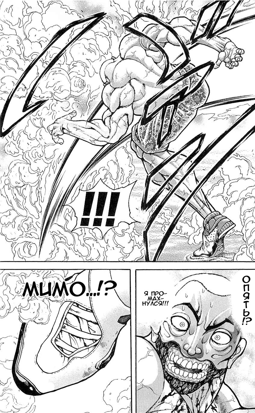 Read Hanma Baki RU Manga Online