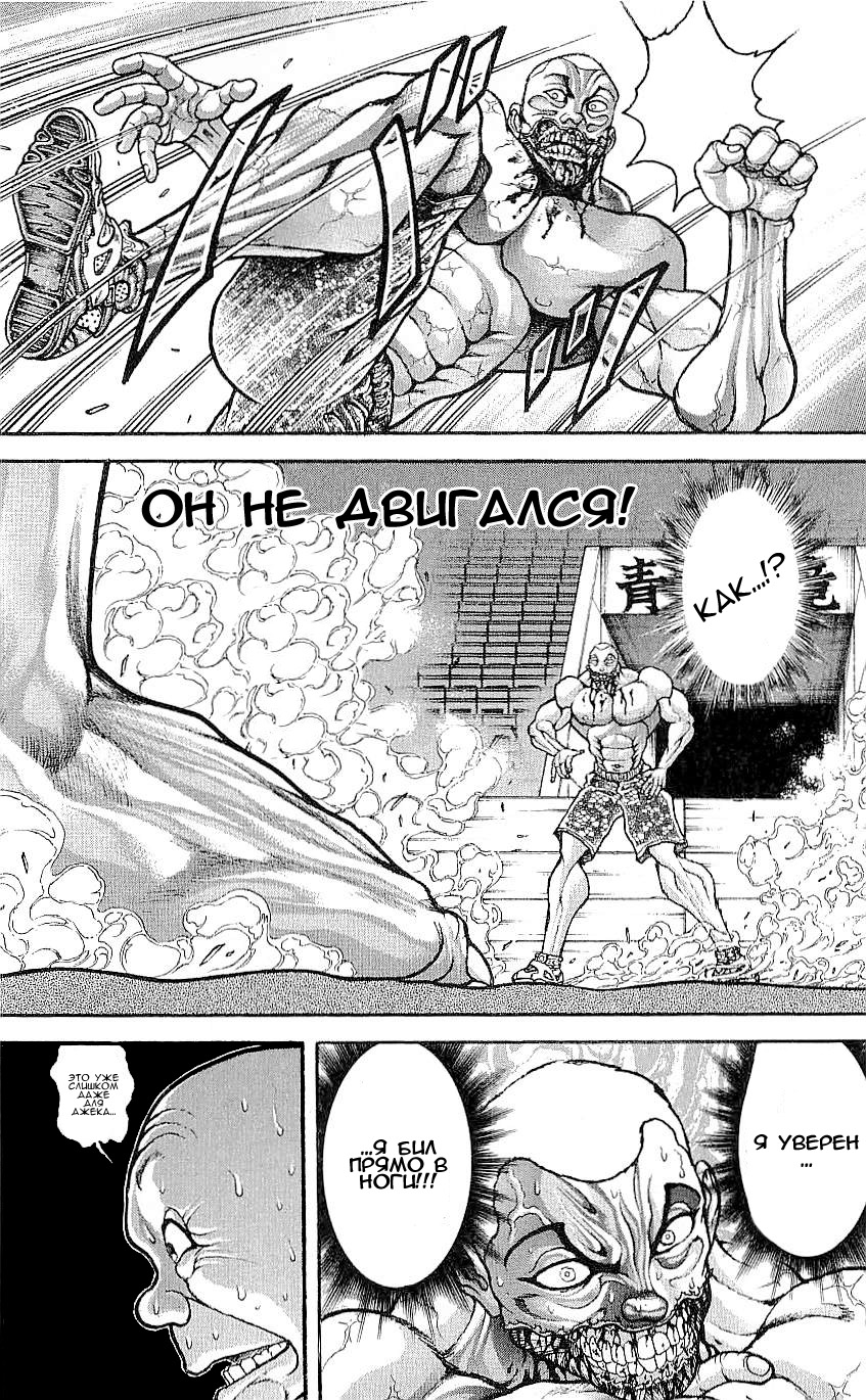 Read Hanma Baki RU Manga Online