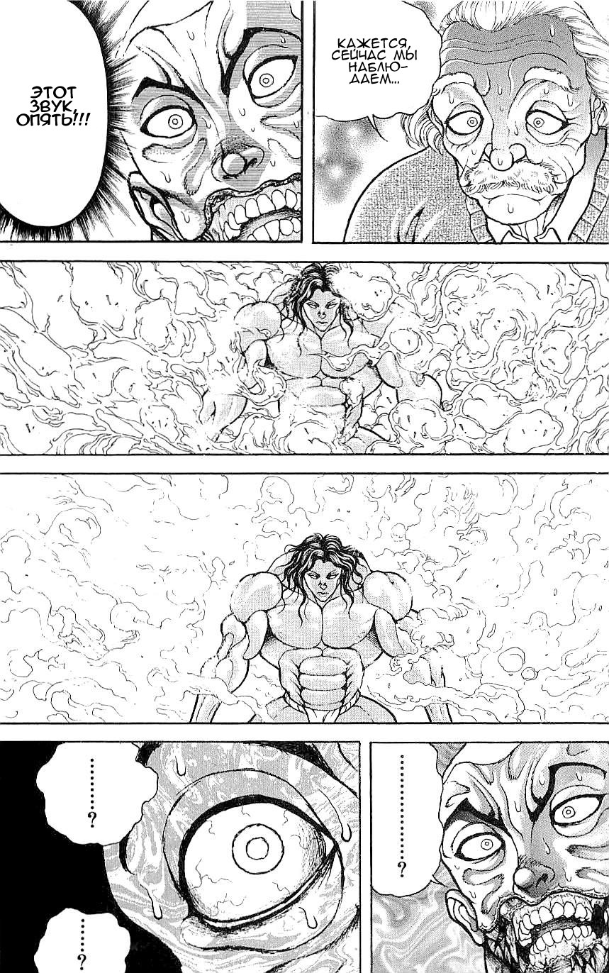 Read Hanma Baki RU Manga Online