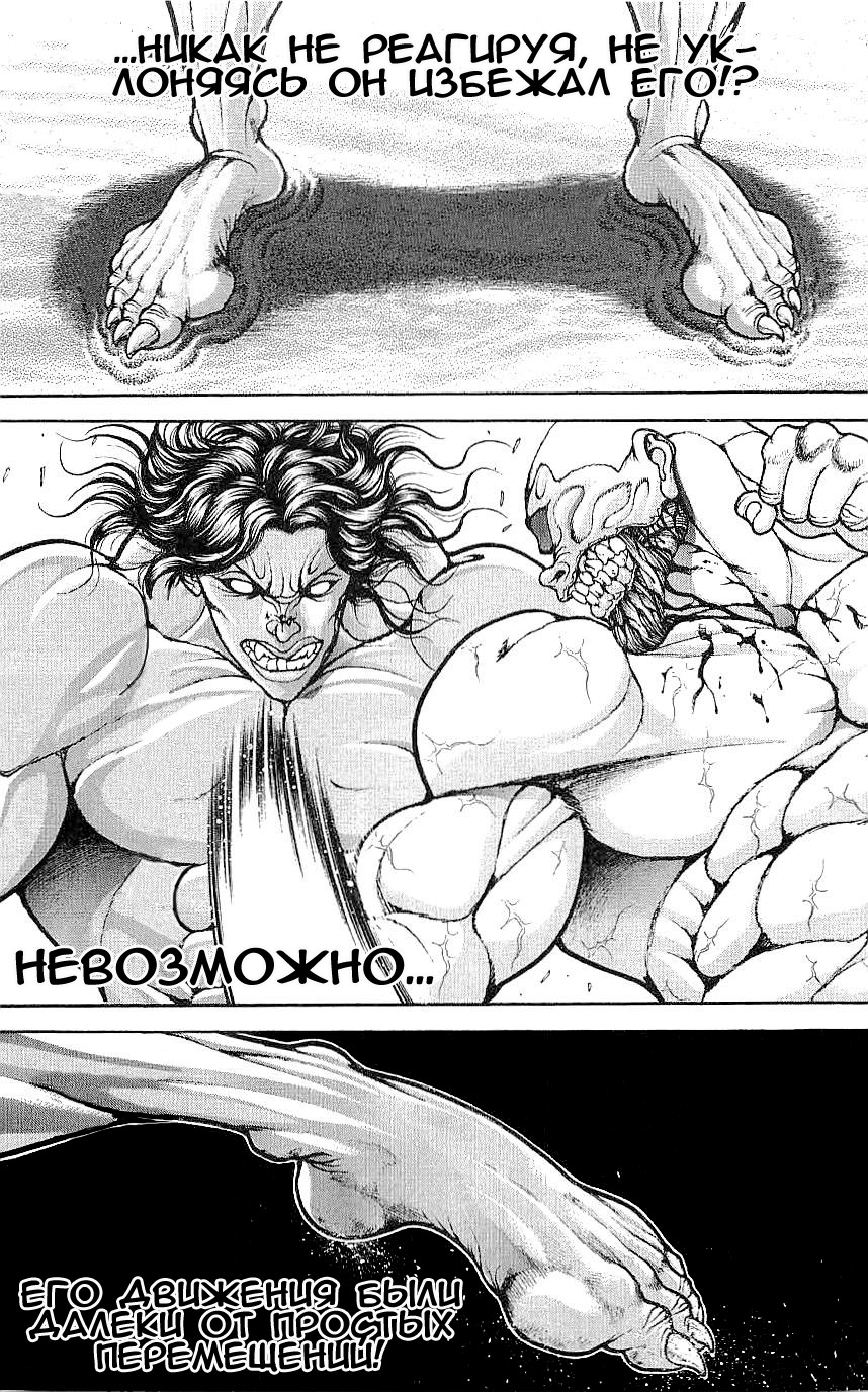 Read Hanma Baki RU Manga Online