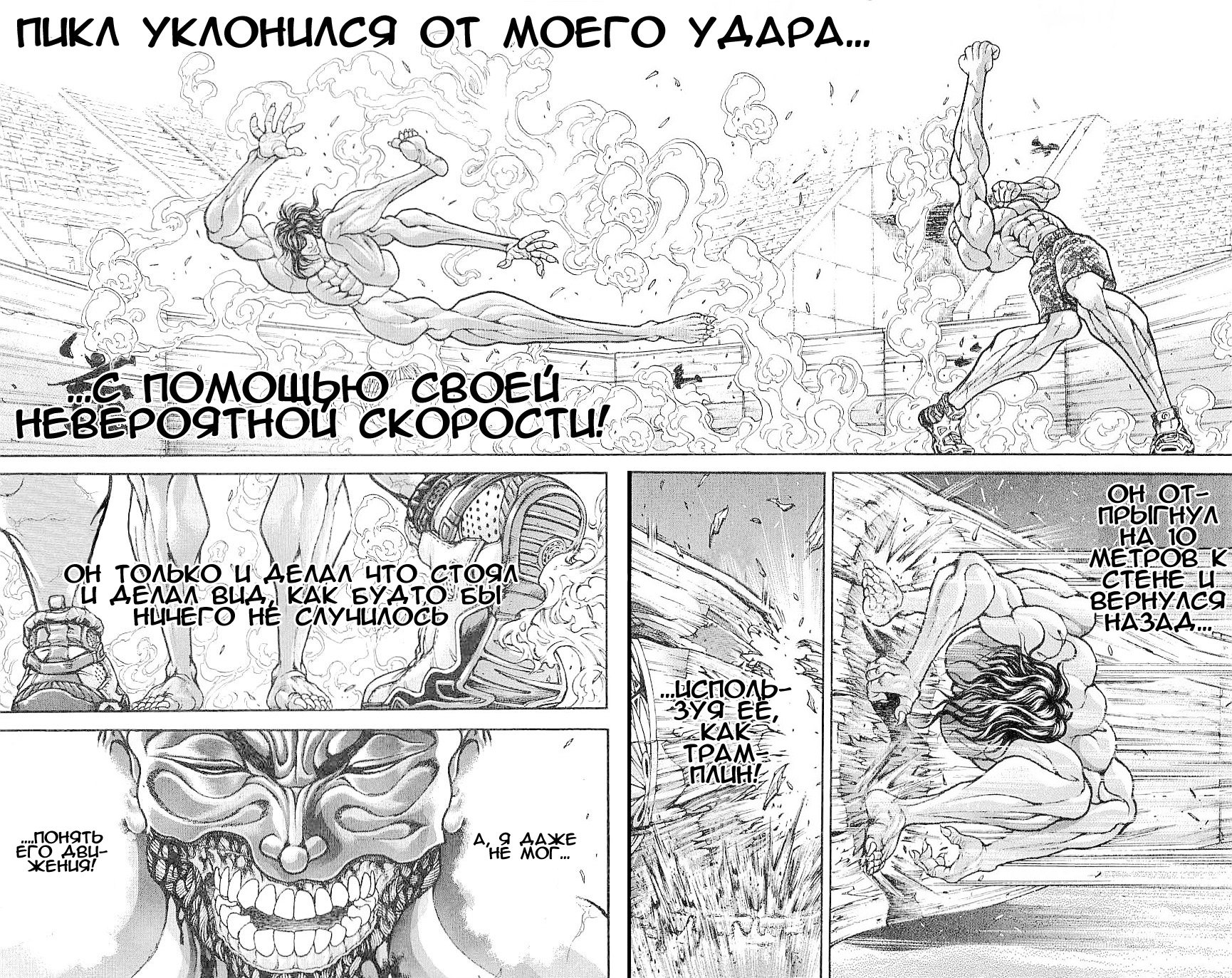 Read Hanma Baki RU Manga Online