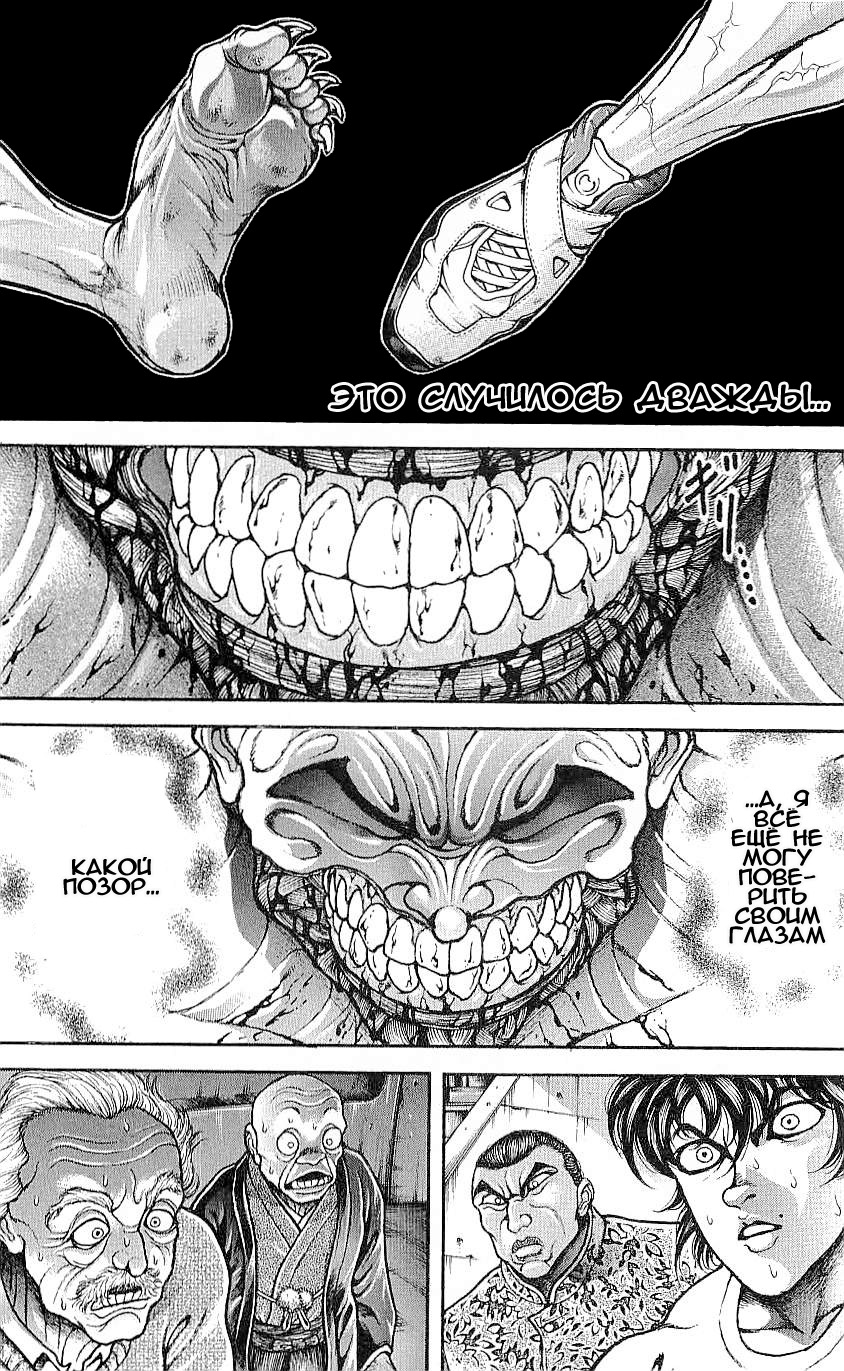 Read Hanma Baki RU Manga Online