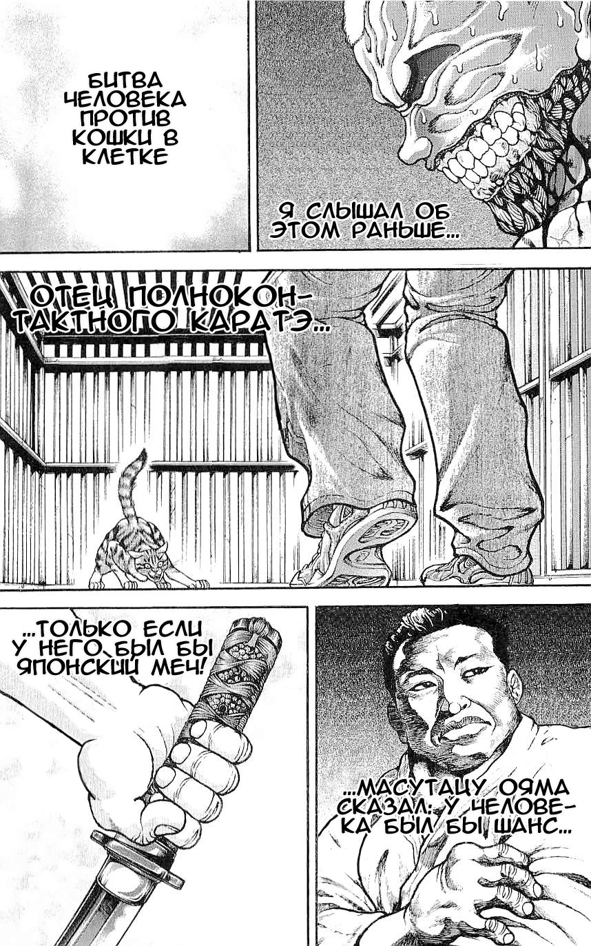 Read Hanma Baki RU Manga Online